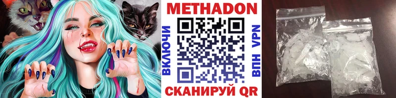 Метадон белоснежный  Нахабино 