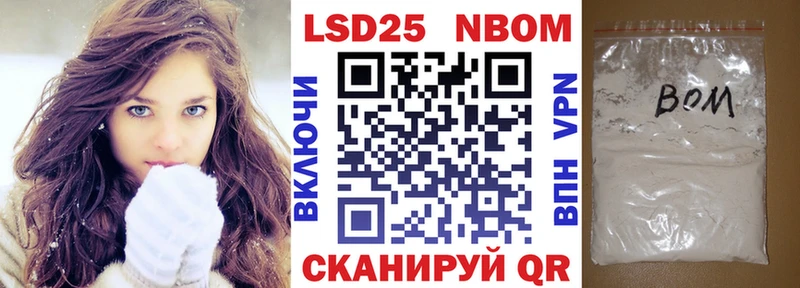 Марки 25I-NBOMe 1,8мг  цена   Нахабино 